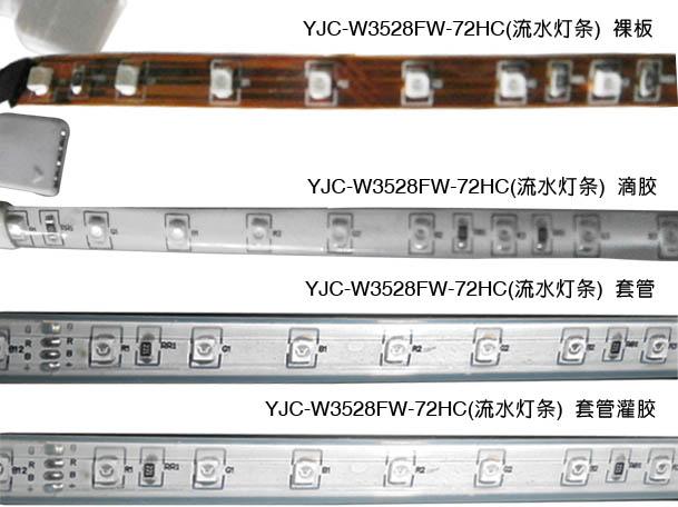 3528流水LED软灯条图片