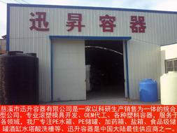 山東各種型號儲水箱/塑料桶圖片/山東各種型號儲水箱/塑料桶樣板圖 (3)