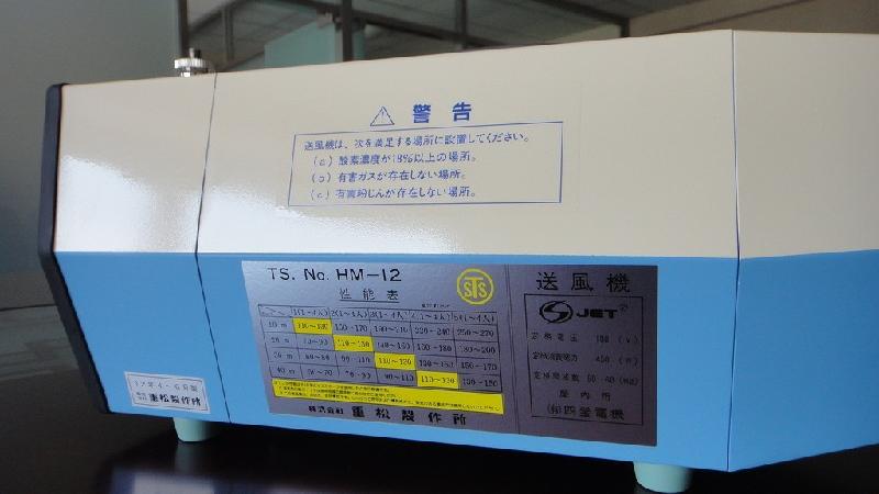 供應長管呼吸器HM-12日本重松重松送風機HM-12中國總代理