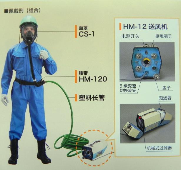 供应HM-12长管呼吸器日本重松制作所