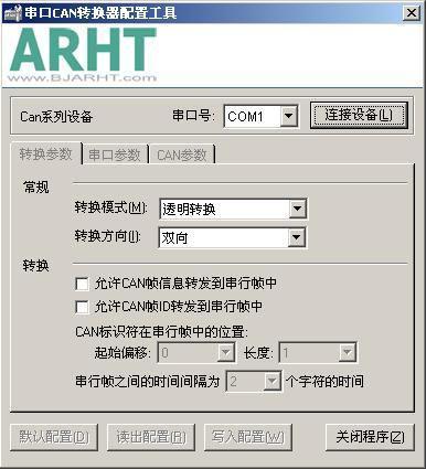 供應(yīng)北京CAN串口