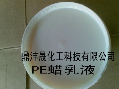 广东PE蜡乳液生产厂家图片