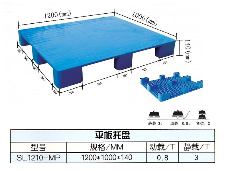 供应造纸厂,印刷厂等专用优质平板塑料托盘 环保耐用易清洗