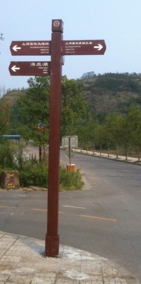 云南碳化木標識牌防腐木頭標識牌定做