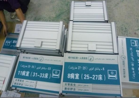 供應(yīng)醫(yī)院標(biāo)識(shí)標(biāo)牌