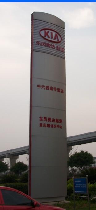 供應(yīng)汽車(chē)店標(biāo)識(shí)