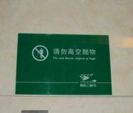 供應(yīng)亞克力標(biāo)牌