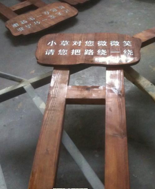 云南碳化木標識牌防腐木頭標識牌定做