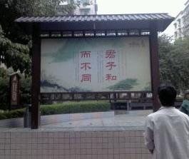 供應(yīng)云南戶外異形宣傳欄告示欄制作