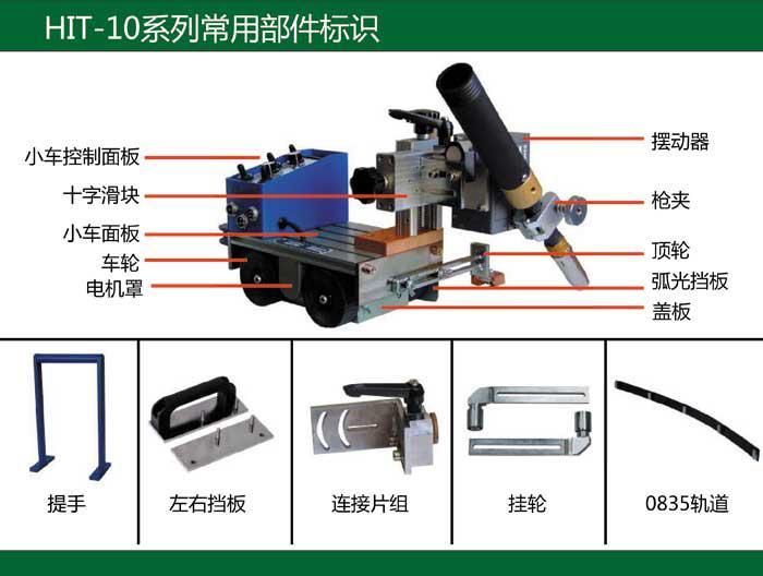 角焊小車圖片/角焊小車樣板圖 (3)