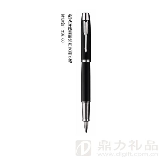 供應【派克筆】上海派克筆*派克筆批發(fā)團購合肥禮品筆批發(fā)定制