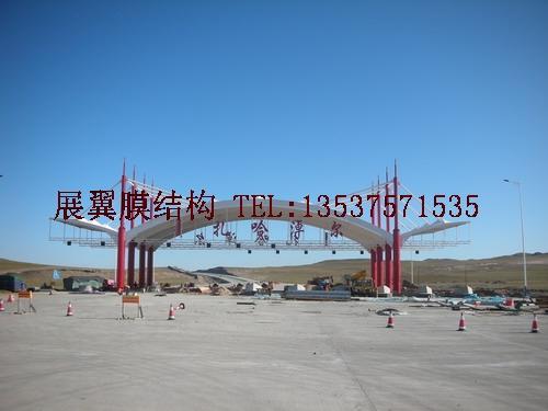 膜結(jié)構(gòu)收費(fèi)站大棚工程設(shè)計(jì)及施工