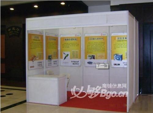 標(biāo)準(zhǔn)攤位 展覽攤位*33標(biāo)攤 八棱柱展位帶底腳 國際通用展板