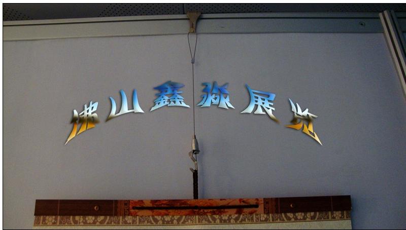 供應(yīng)書(shū)畫(huà)屏風(fēng)掛畫(huà)掛鉤S型書(shū)法鉤展覽鐵鉤子掛畫(huà)配件五金配件