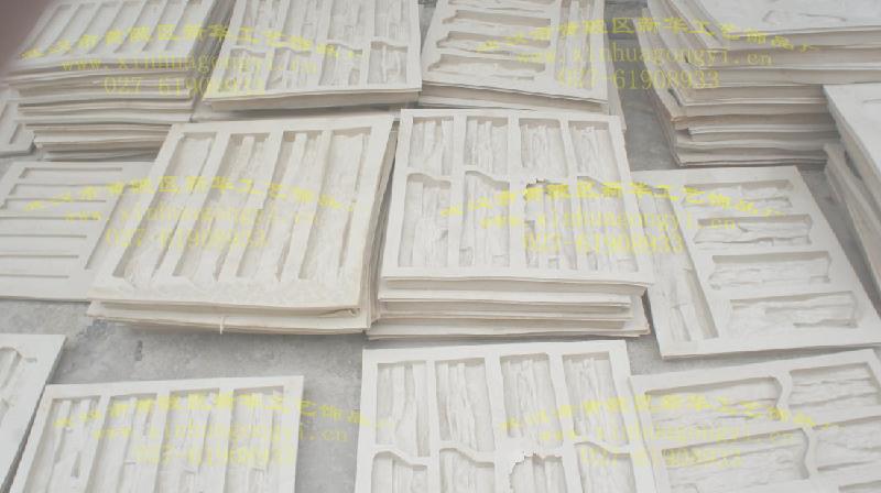 文化石模具圖片/文化石模具樣板圖 (3)