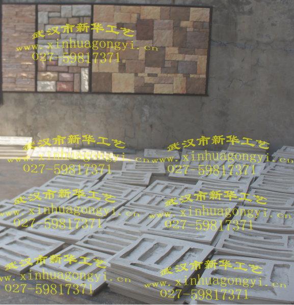 文化石技術(shù)圖片/文化石技術(shù)樣板圖 (4)