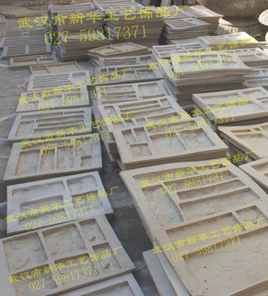 青島文化石圖片/青島文化石樣板圖 (3)