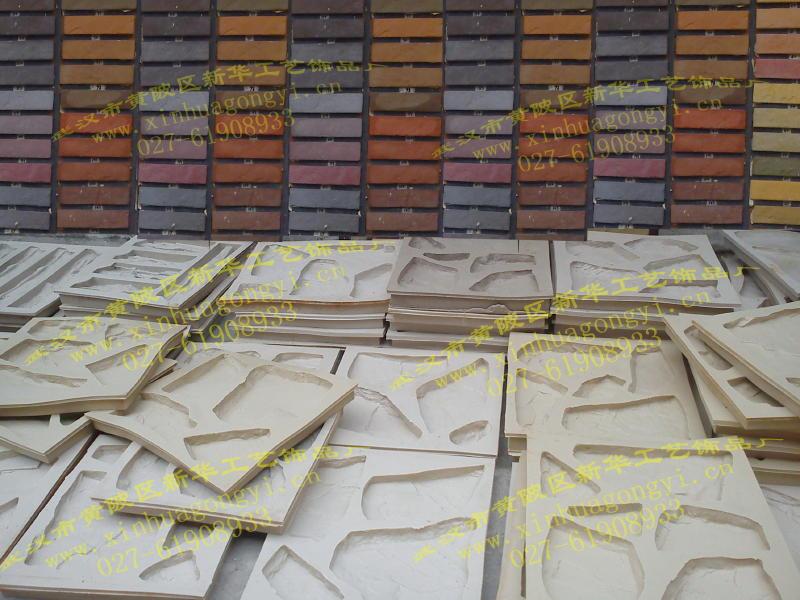 文化石模具圖片/文化石模具樣板圖 (2)