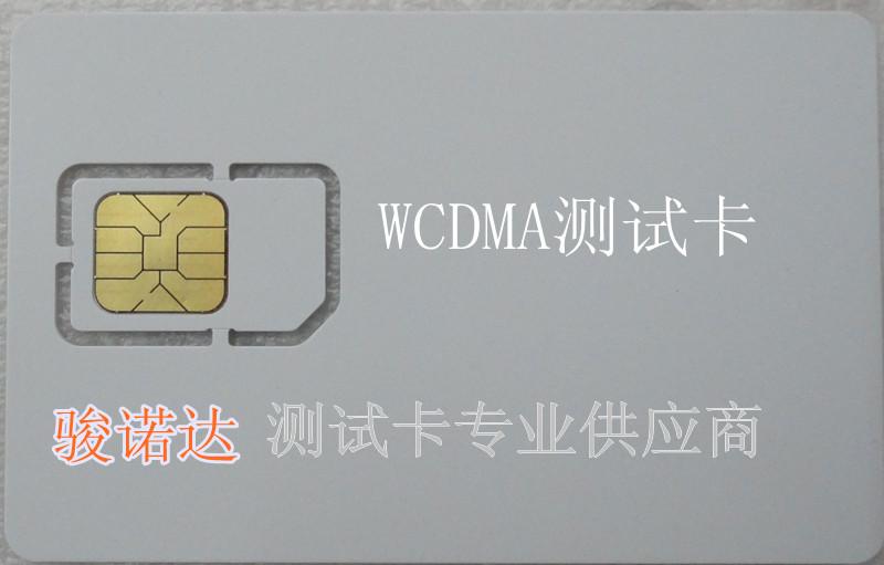 WCDMA测试卡图片