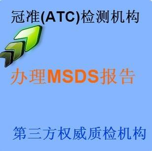 指甲油MSDS化学品安全说明书编写图片