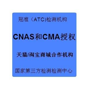 CPSIA总铅含量检测图片