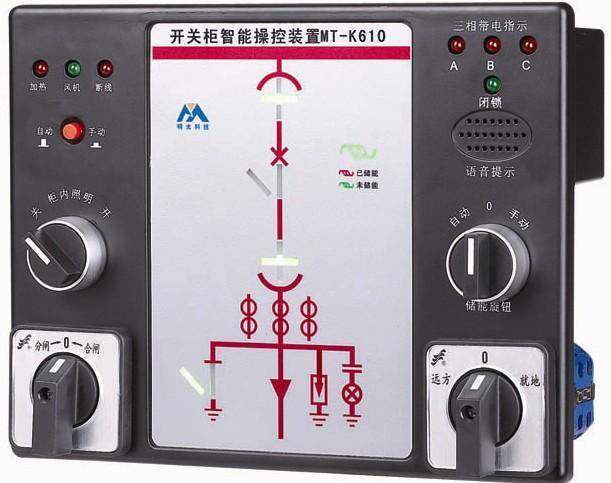 供应上海明太智能操控装置MT-K610