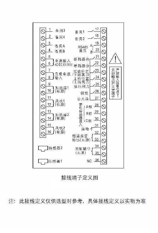 供應開關(guān)柜智能操控裝置的價格