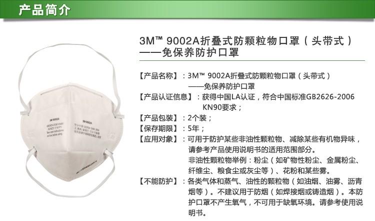 3M9010口罩3M防尘口罩3M口罩批发N95口罩3M厂家图片