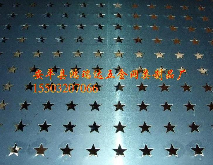 供應(yīng)濟寧不銹鋼沖孔網(wǎng)/萊蕪不銹鋼沖孔