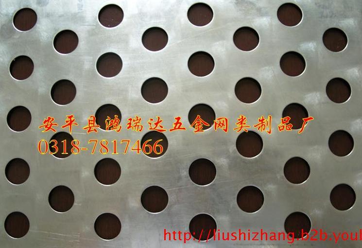 供應濟寧不銹鋼沖孔網(wǎng)/德州不銹鋼沖孔