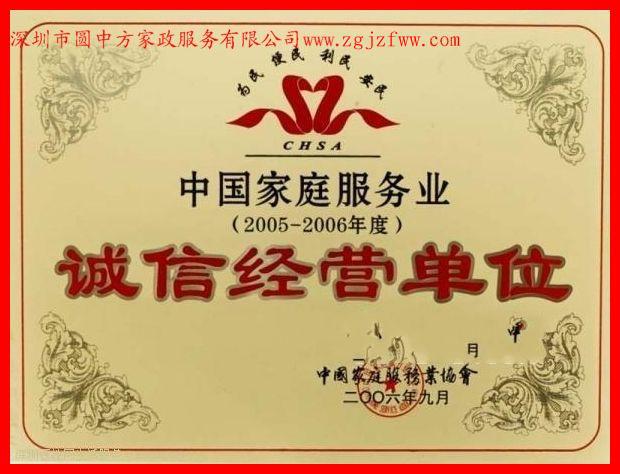 坪山家教 保姆 幼教 月嫂