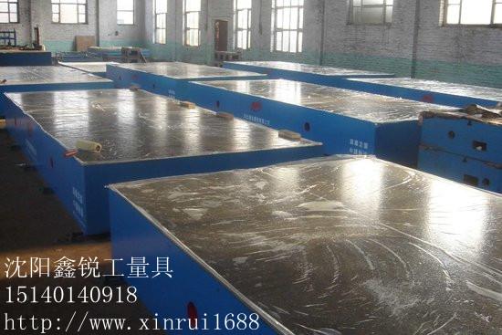 供應(yīng)本溪鑄鐵檢驗(yàn)平臺(tái)撫順鑄鐵劃線平臺(tái)沈陽鑫銳十年品質(zhì)