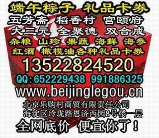 北京思念礼盒粽子北京思念礼盒粽子