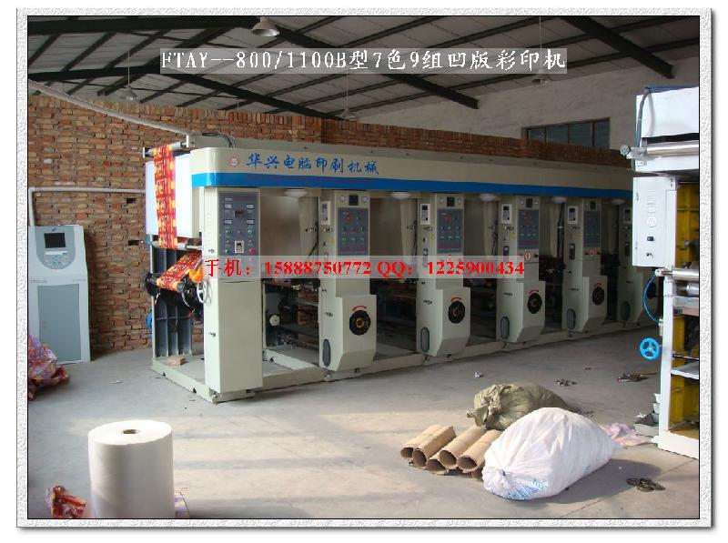 供應(yīng)膠帶薄膜印刷機(jī)3色600凹版印刷機(jī)