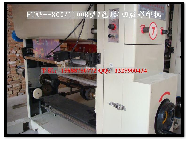 供應(yīng)膠帶薄膜印刷機(jī)3色600凹版印刷機(jī)