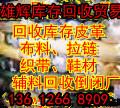 供应收购PU皮革面料回收600D牛津布