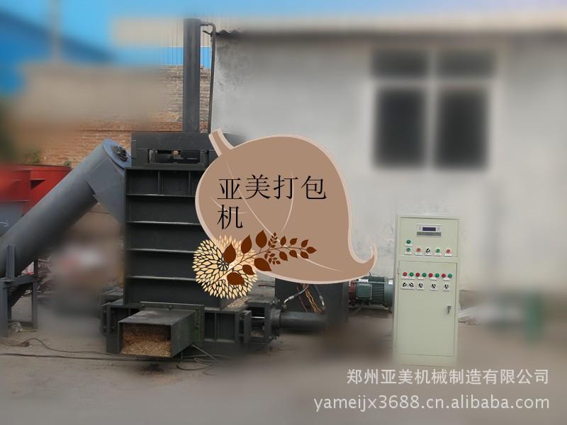 供應(yīng)木材刨花打包機/木糠/專業(yè)打包機