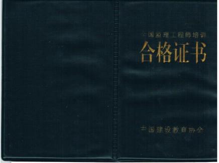 供应西宁监理工程师培训安全员培训 施工员培训函授取证