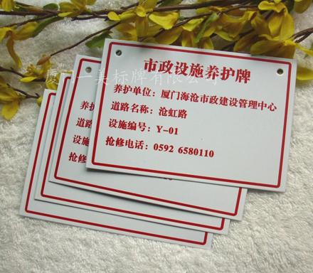 供應(yīng)廈門標(biāo)牌廈門絲印標(biāo)簽廈門設(shè)備標(biāo)示牌廈門鋁質(zhì)印刷標(biāo)牌
