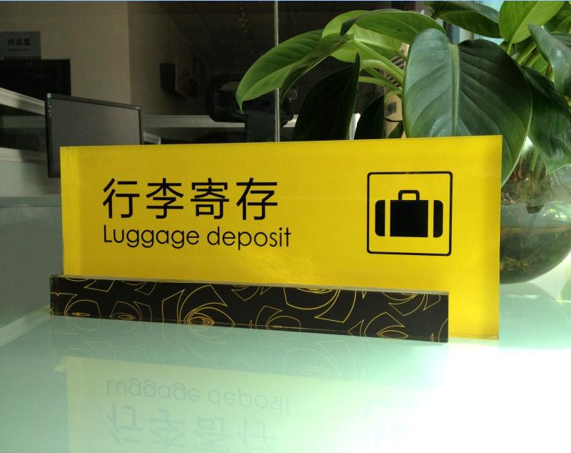 供應(yīng)亞克力門牌壓克力科室牌壓克力桌牌壓克力制品壓克力指示牌