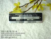 供應(yīng)氧化標(biāo)牌，廈門標(biāo)牌，鋁絲印標(biāo)牌，打標(biāo)標(biāo)牌，腐蝕標(biāo)牌