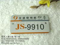 供應(yīng)廈門標(biāo)牌廠家供應(yīng)閥門標(biāo)牌 鋁制標(biāo)牌 標(biāo)牌銘牌 機(jī)械標(biāo)牌 設(shè)備銘牌