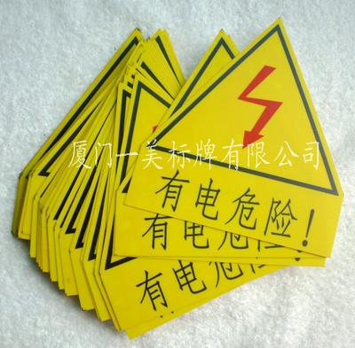 供應(yīng)廈門標(biāo)牌廈門絲印標(biāo)簽廈門設(shè)備標(biāo)示牌廈門鋁質(zhì)印刷標(biāo)牌