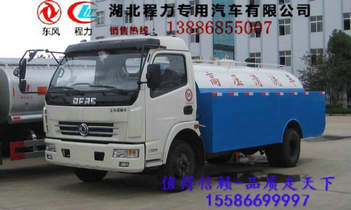 供應(yīng)高壓清洗車福瑞卡3方高壓清洗車小型清洗車經(jīng)濟(jì)適用型清洗車