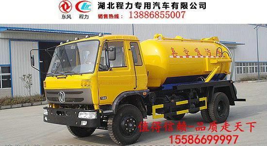 供應(yīng)東風(fēng)福瑞卡吸污車(chē)3.5方吸污車(chē)/下水道吸污車(chē)