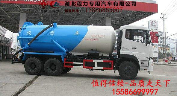 供應(yīng)東風(fēng)福瑞卡吸污車(chē)3.5方吸污車(chē)/下水道吸污車(chē)