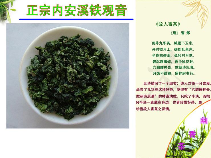 茶農(nóng)直銷正宗內(nèi)安溪鐵觀音茶滋味鮮圖片/茶農(nóng)直銷正宗內(nèi)安溪鐵觀音茶滋味鮮樣板圖 (3)