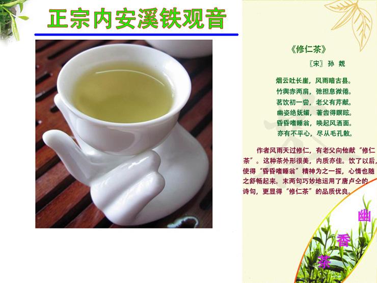 茶農(nóng)直銷正宗內(nèi)安溪鐵觀音茶滋味鮮圖片/茶農(nóng)直銷正宗內(nèi)安溪鐵觀音茶滋味鮮樣板圖 (1)