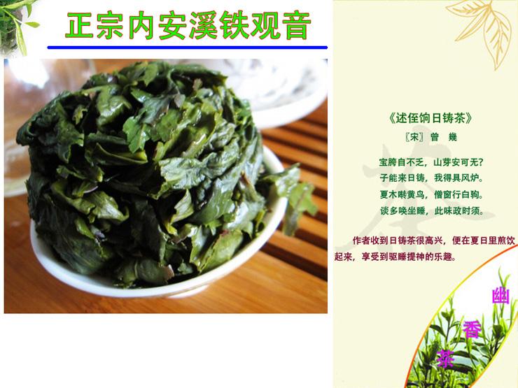 茶農(nóng)直銷正宗內(nèi)安溪鐵觀音茶滋味鮮圖片/茶農(nóng)直銷正宗內(nèi)安溪鐵觀音茶滋味鮮樣板圖 (2)