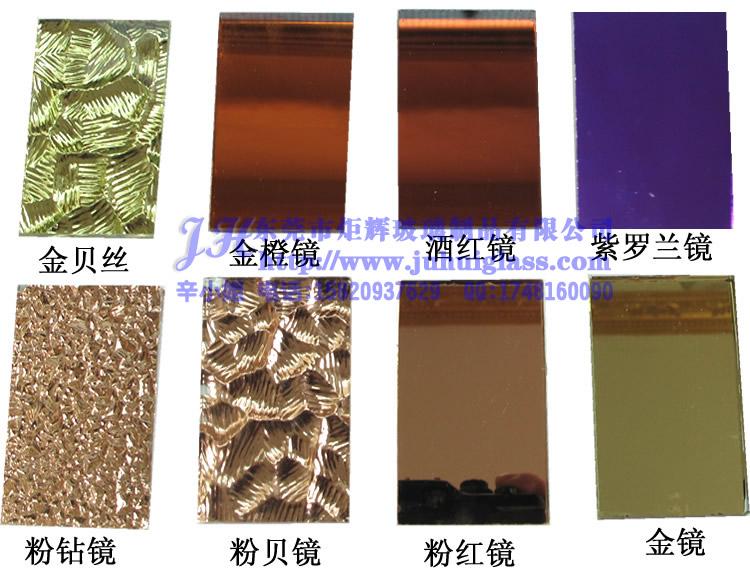 供應(yīng)有色鏡子灰鏡加工黑鏡加工綠鏡金茶鏡加工